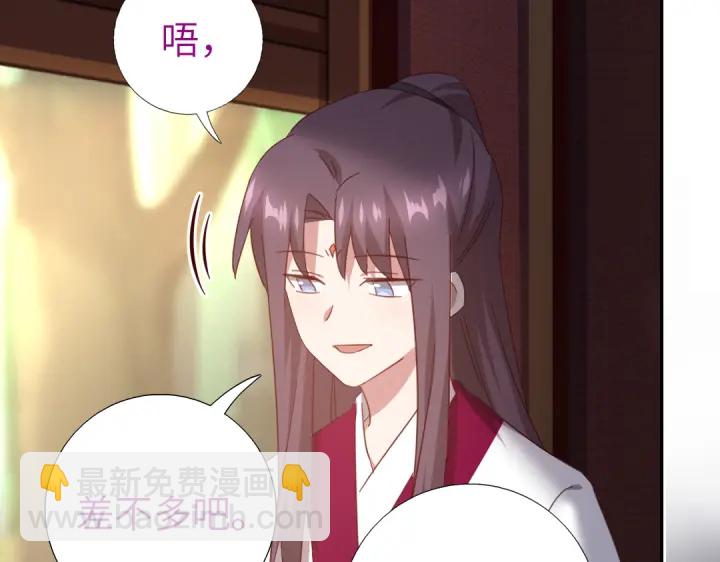 神廚狂後 - 第271話單人行動(1/2) - 6