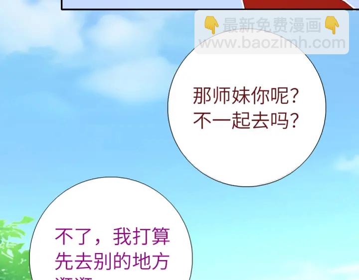 神廚狂後 - 第271話單人行動(1/2) - 8