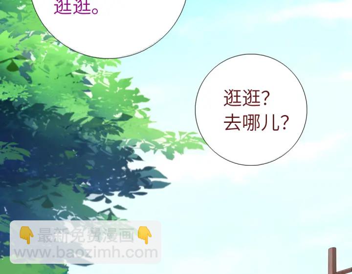 神廚狂後 - 第271話單人行動(1/2) - 1