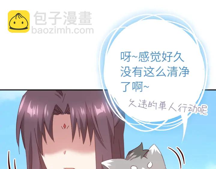 神廚狂後 - 第271話單人行動(1/2) - 8