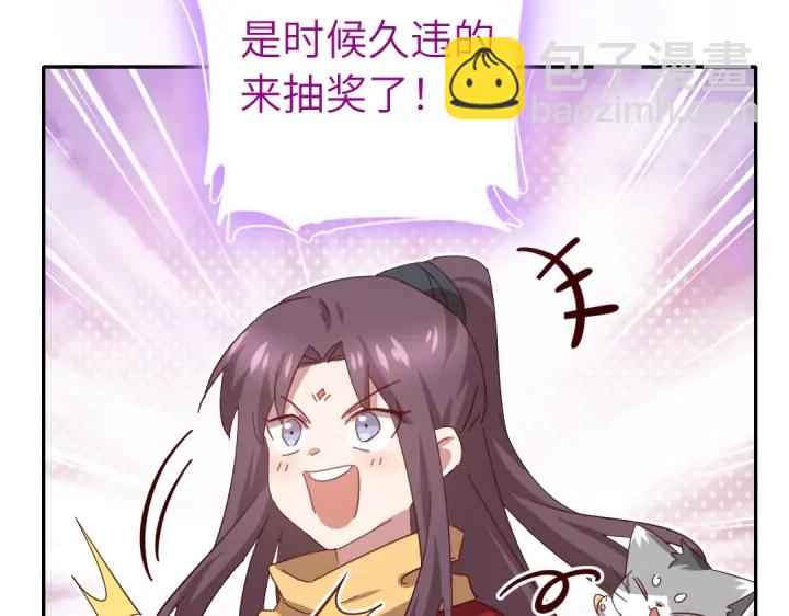 神廚狂後 - 第271話單人行動(1/2) - 2