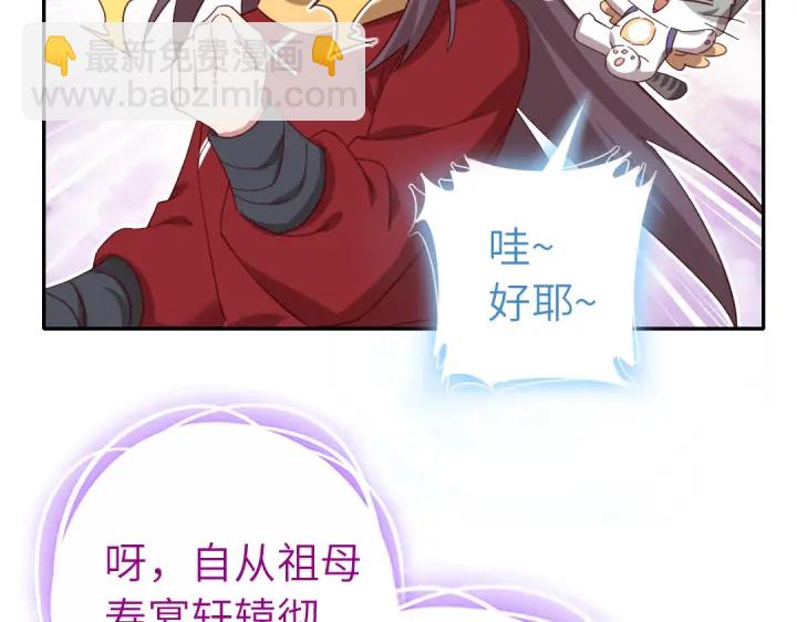 神廚狂後 - 第271話單人行動(1/2) - 3