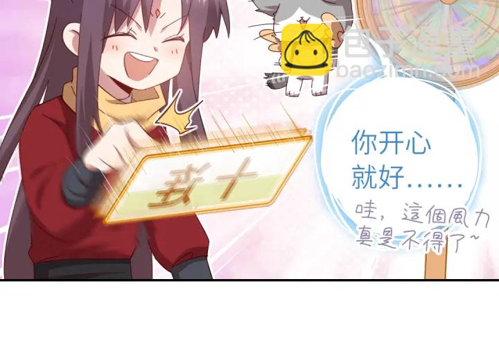 神廚狂後 - 第271話單人行動(1/2) - 5