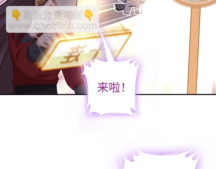 神廚狂後 - 第271話單人行動(1/2) - 7