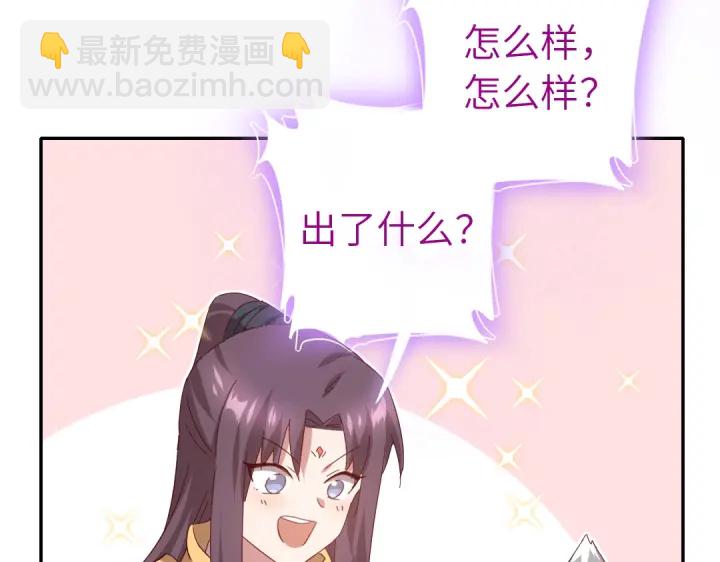 神廚狂後 - 第271話單人行動(1/2) - 8