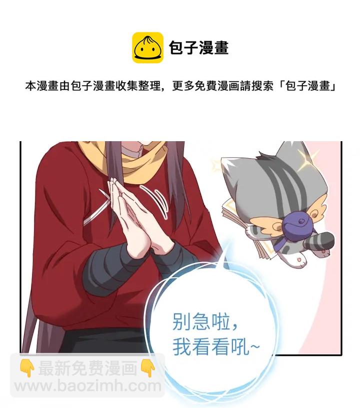 神廚狂後 - 第271話單人行動(1/2) - 1