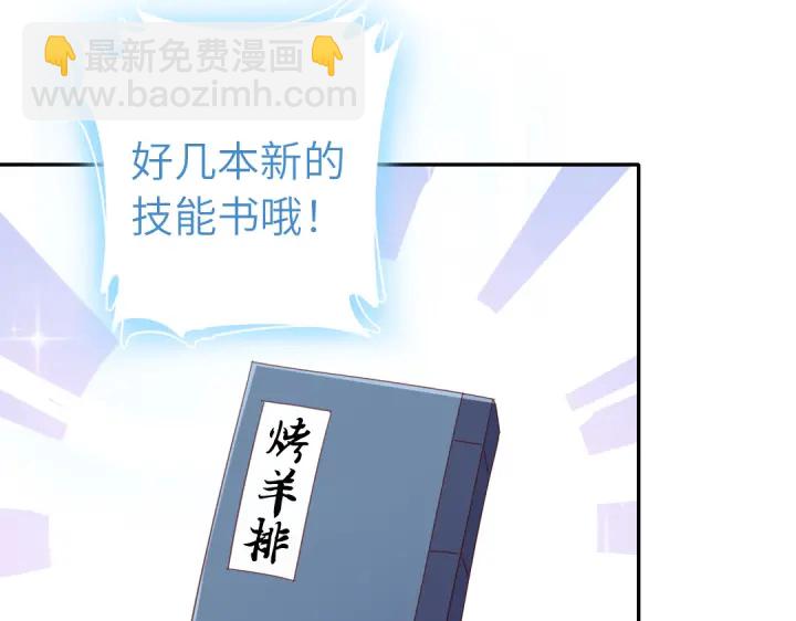 神廚狂後 - 第271話單人行動(1/2) - 2