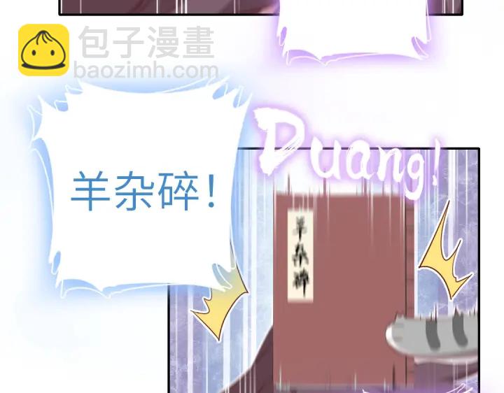 神廚狂後 - 第271話單人行動(2/2) - 3