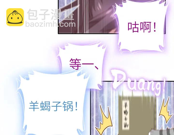 神廚狂後 - 第271話單人行動(2/2) - 4