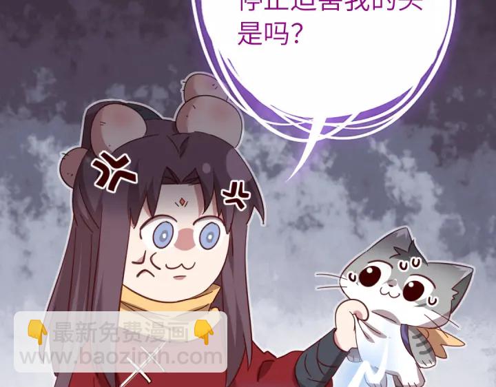 神廚狂後 - 第271話單人行動(2/2) - 6