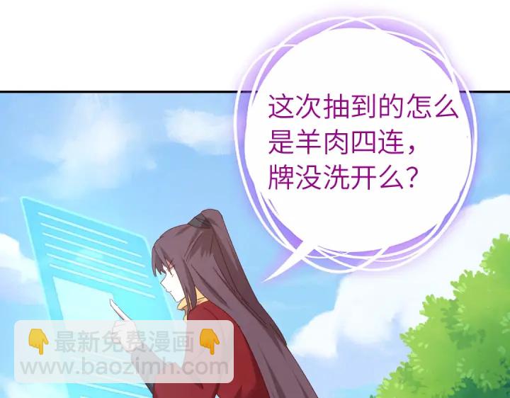 神廚狂後 - 第271話單人行動(2/2) - 2