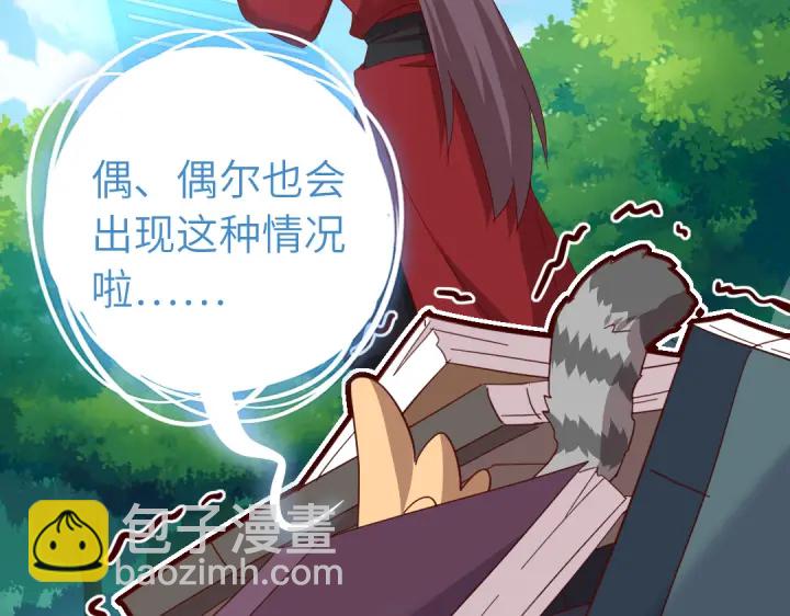 神廚狂後 - 第271話單人行動(2/2) - 3