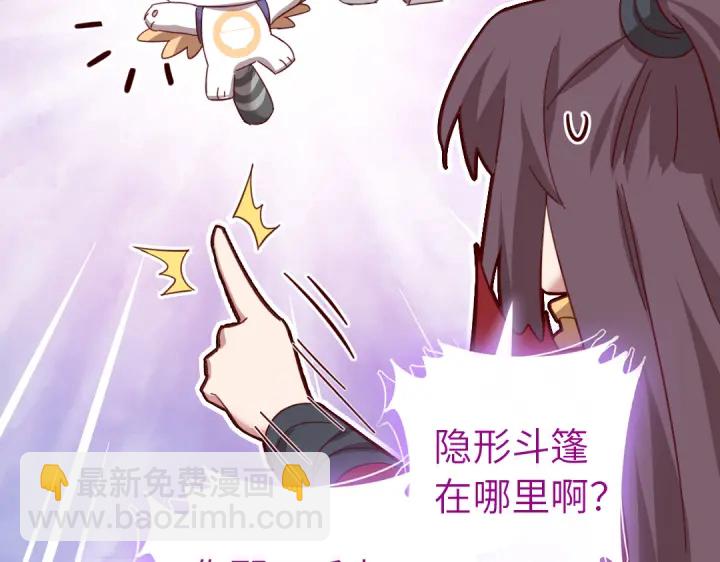 神廚狂後 - 第271話單人行動(2/2) - 1