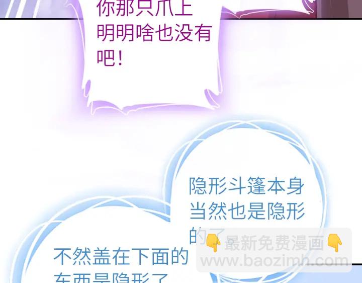 神廚狂後 - 第271話單人行動(2/2) - 2