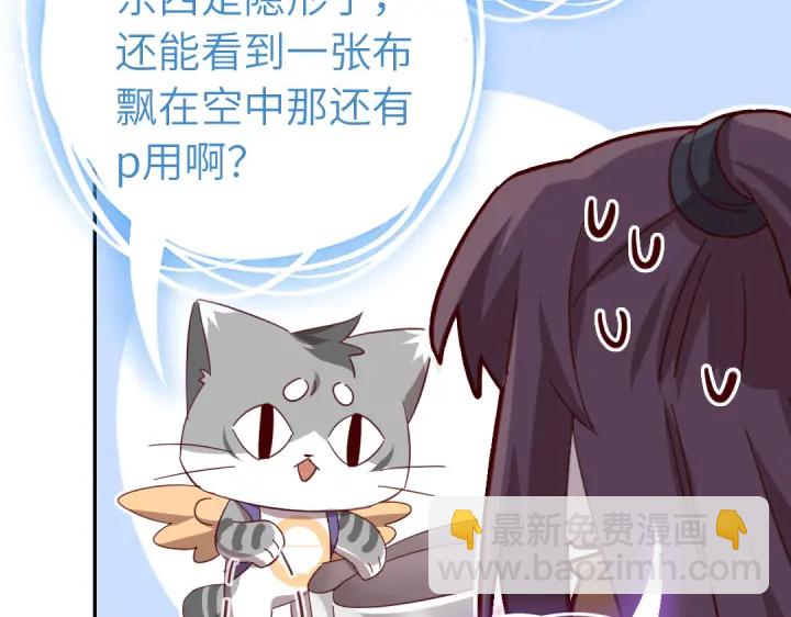 神廚狂後 - 第271話單人行動(2/2) - 3