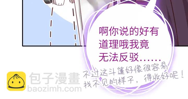 神廚狂後 - 第271話單人行動(2/2) - 4