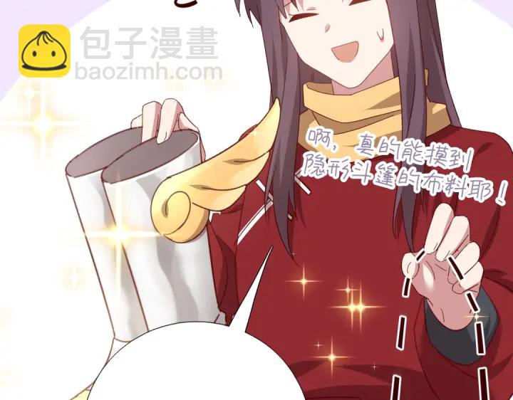 神廚狂後 - 第271話單人行動(2/2) - 6