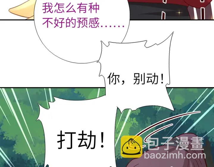神廚狂後 - 第271話單人行動(2/2) - 1