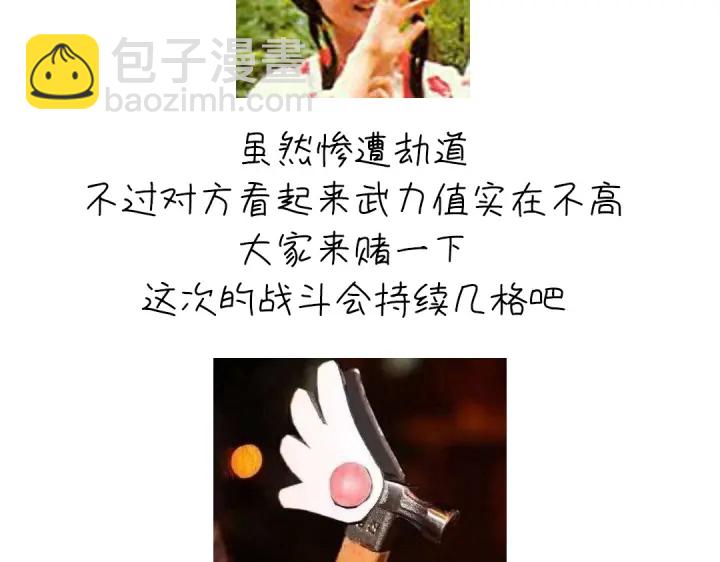 神廚狂後 - 第271話單人行動(2/2) - 5