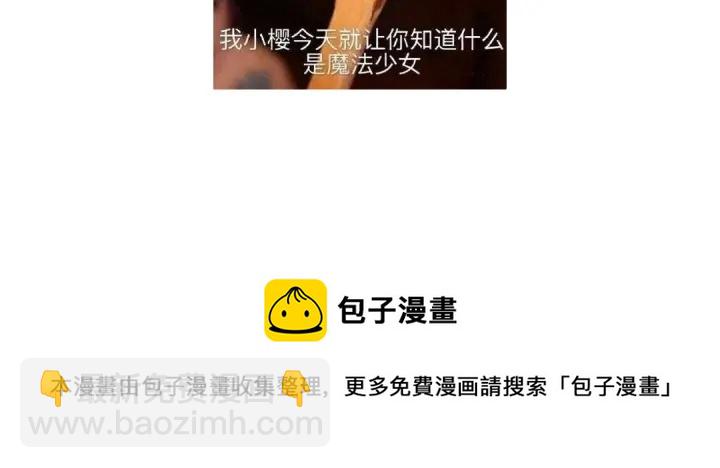 神廚狂後 - 第271話單人行動(2/2) - 6