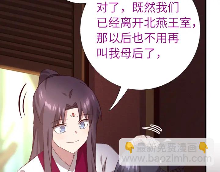 神廚狂後 - 第271話單人行動(1/2) - 8