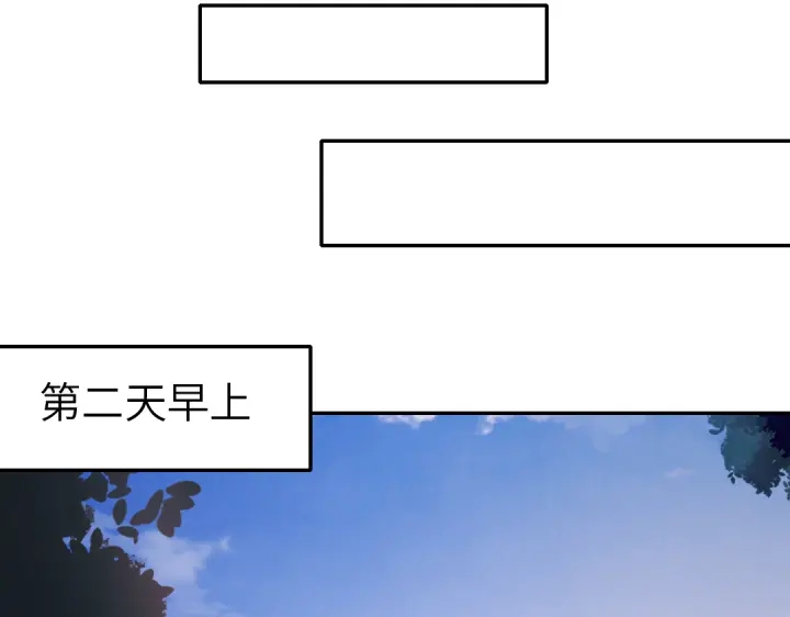 神廚狂後 - 第273話陷阱(1/2) - 2