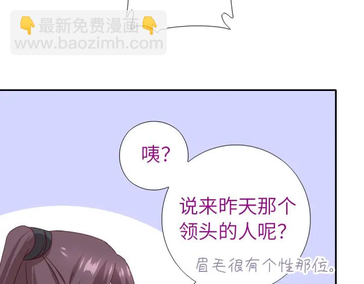 神廚狂後 - 第273話陷阱(1/2) - 7