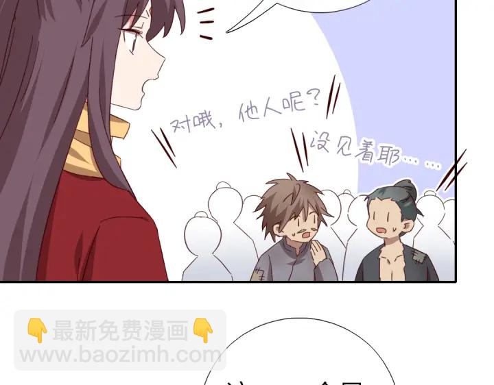 神廚狂後 - 第273話陷阱(1/2) - 8