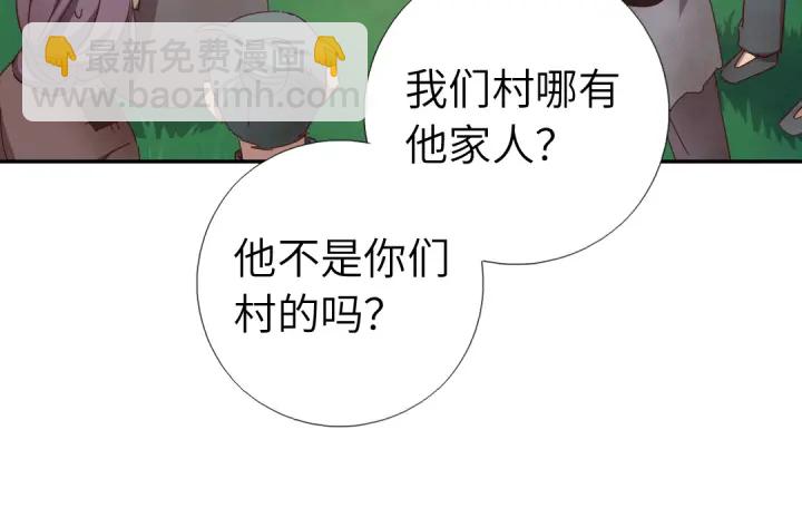 神廚狂後 - 第273話陷阱(1/2) - 4