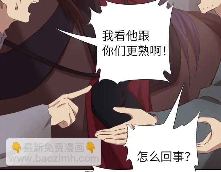 神廚狂後 - 第273話陷阱(1/2) - 6