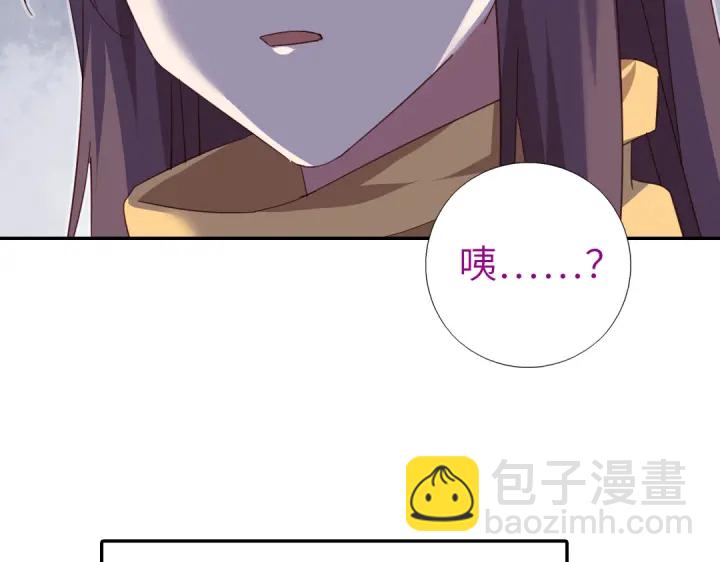 神廚狂後 - 第273話陷阱(1/2) - 8