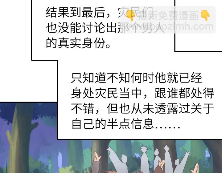 神廚狂後 - 第273話陷阱(1/2) - 1