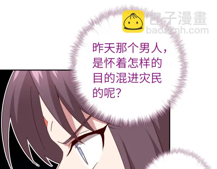 神廚狂後 - 第273話陷阱(1/2) - 7