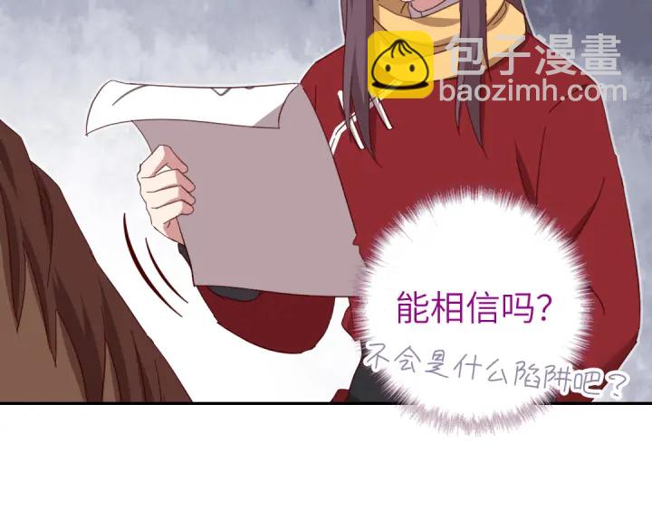 神廚狂後 - 第273話陷阱(1/2) - 2