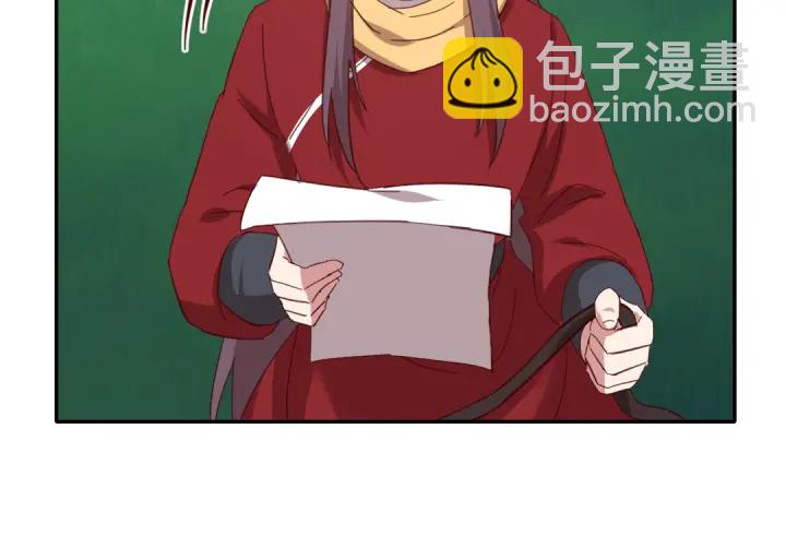 神廚狂後 - 第273話陷阱(1/2) - 7