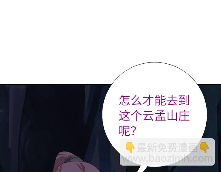 神廚狂後 - 第273話陷阱(1/2) - 4