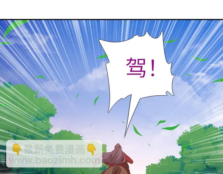 神廚狂後 - 第273話陷阱(1/2) - 8