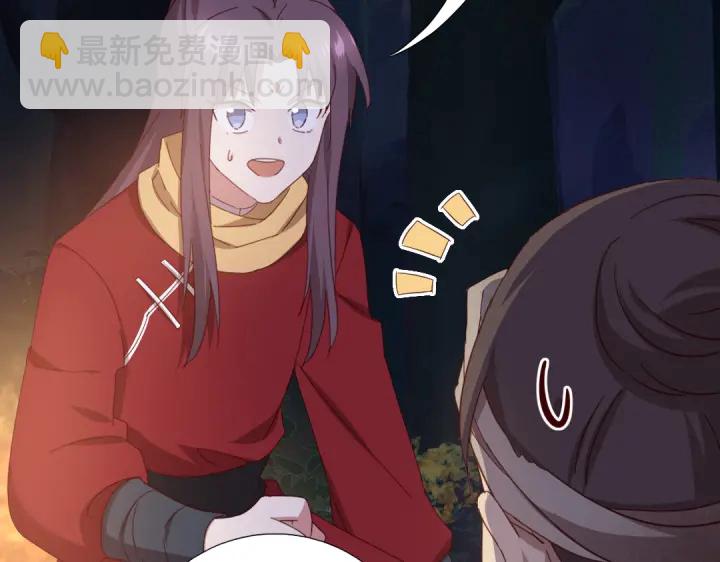 神廚狂後 - 第273話陷阱(1/2) - 5