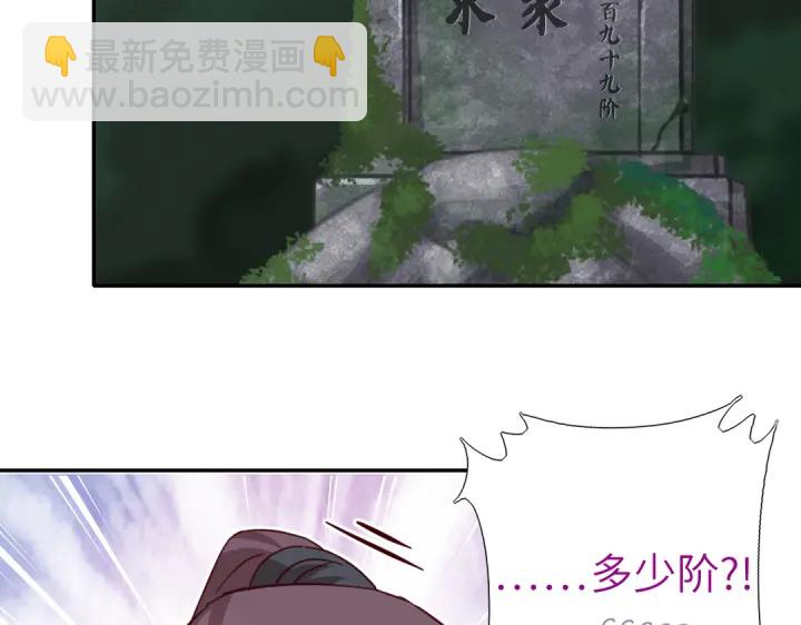 神廚狂後 - 第273話陷阱(2/2) - 5