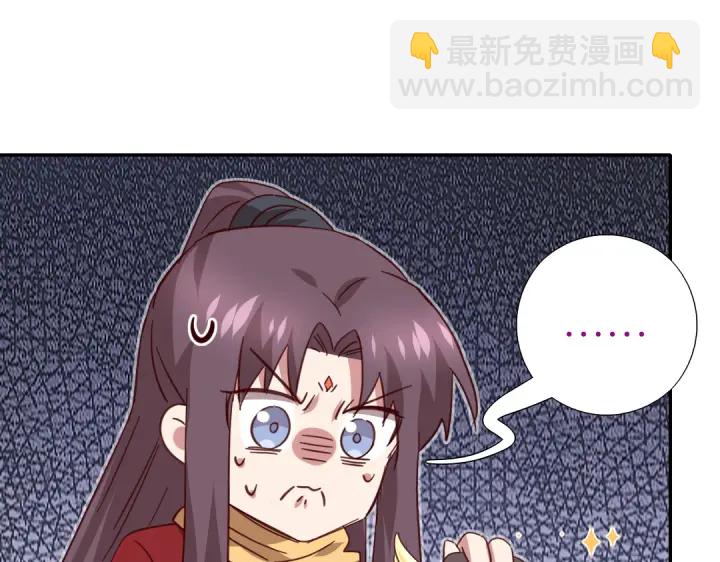 神廚狂後 - 第273話陷阱(2/2) - 1