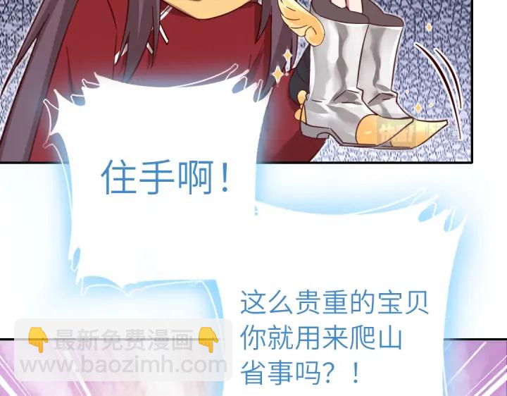 神廚狂後 - 第273話陷阱(2/2) - 2