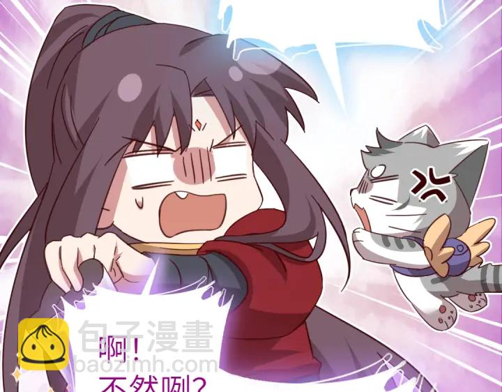 神廚狂後 - 第273話陷阱(2/2) - 3