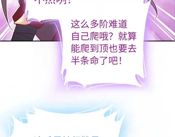 神廚狂後 - 第273話陷阱(2/2) - 4