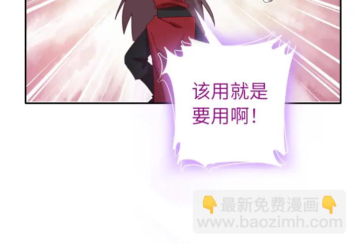 神廚狂後 - 第273話陷阱(2/2) - 6