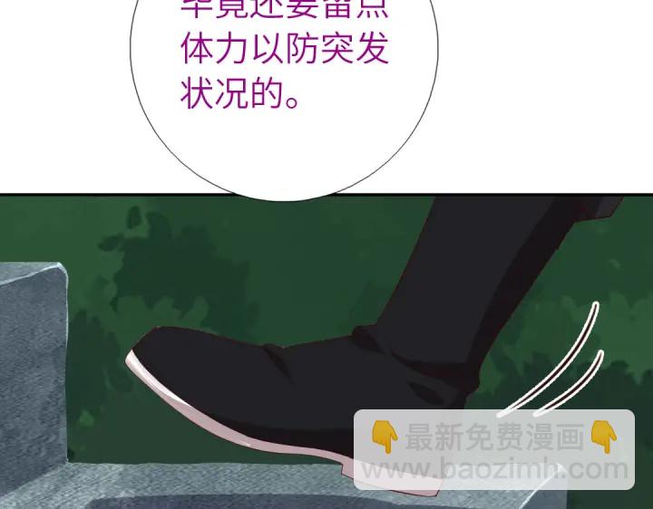 神廚狂後 - 第273話陷阱(2/2) - 5