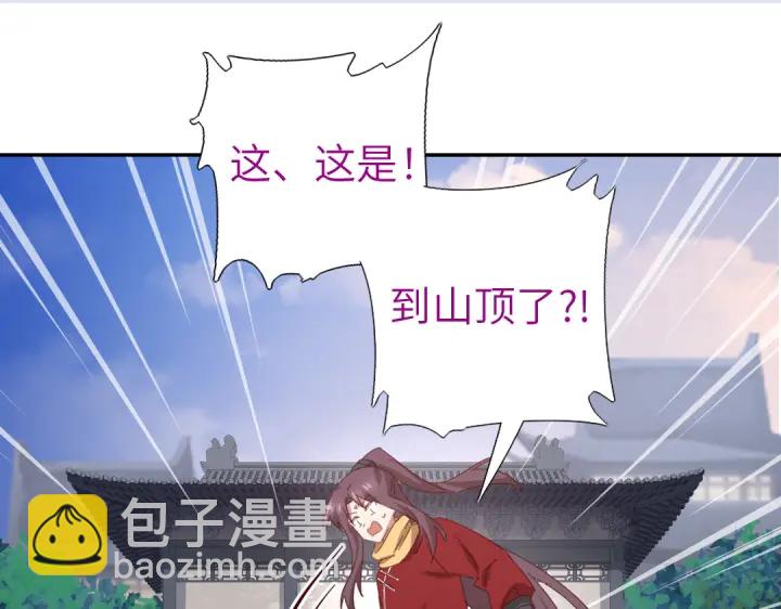 神廚狂後 - 第273話陷阱(2/2) - 4