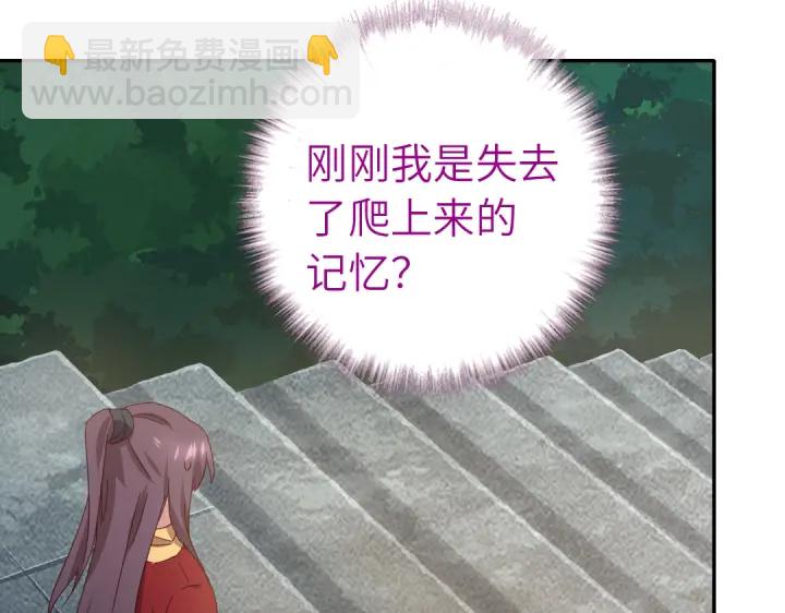 神廚狂後 - 第273話陷阱(2/2) - 6