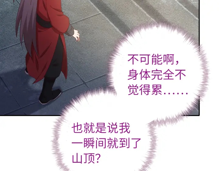 神廚狂後 - 第273話陷阱(2/2) - 1