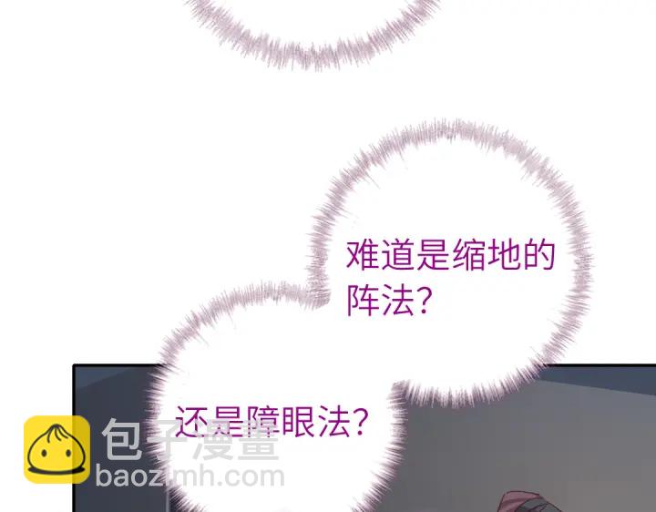 神廚狂後 - 第273話陷阱(2/2) - 2