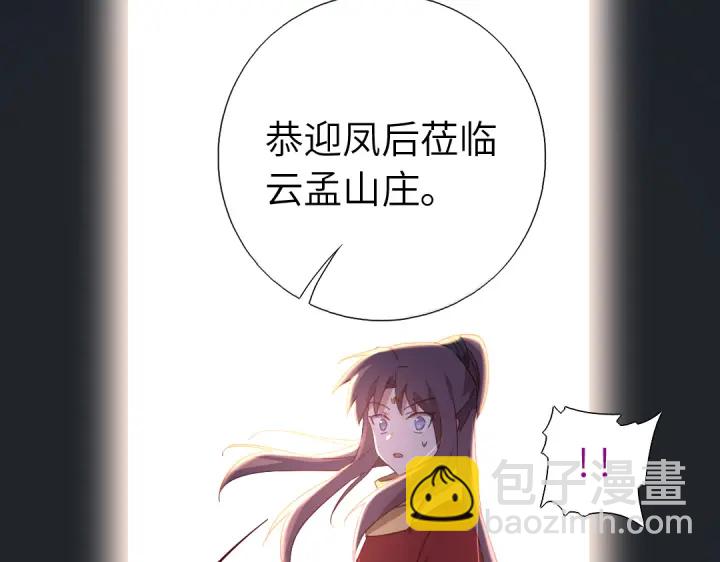 神廚狂後 - 第273話陷阱(2/2) - 4